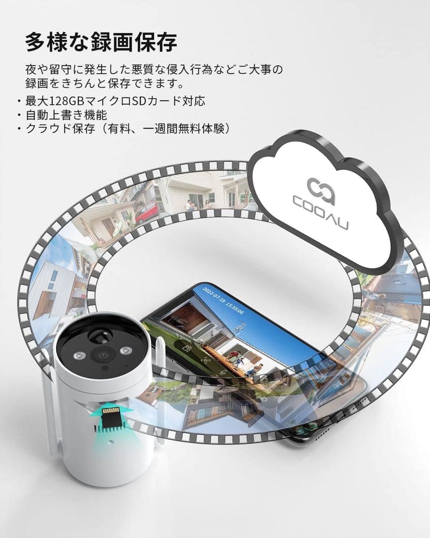 COOAU 防犯カメラ 屋外　ソーラーパネル