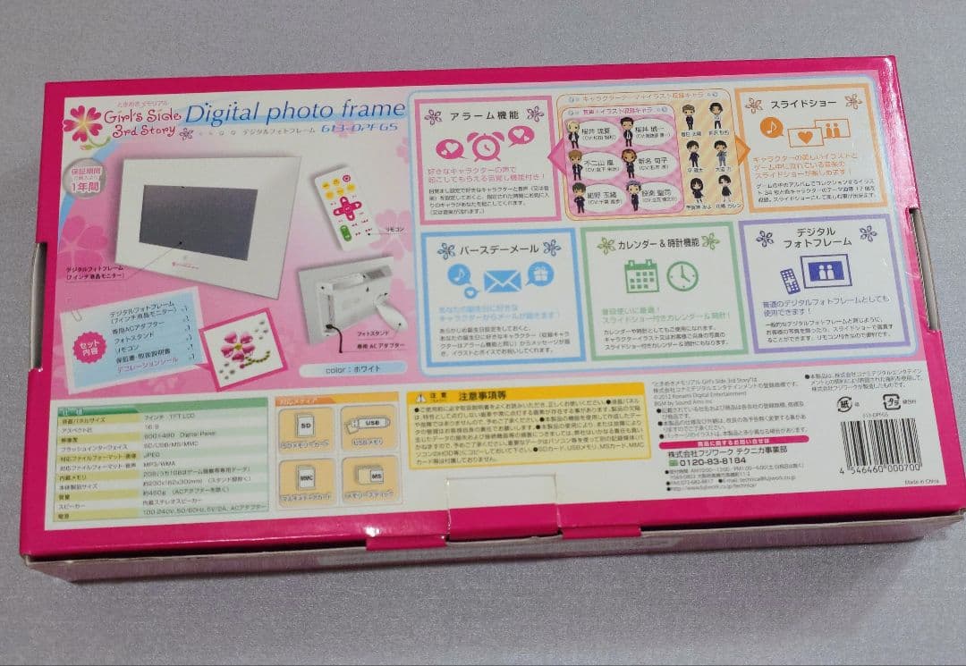ときめきメモリアル Girl’s Side 3rd デジタルフォトフレーム