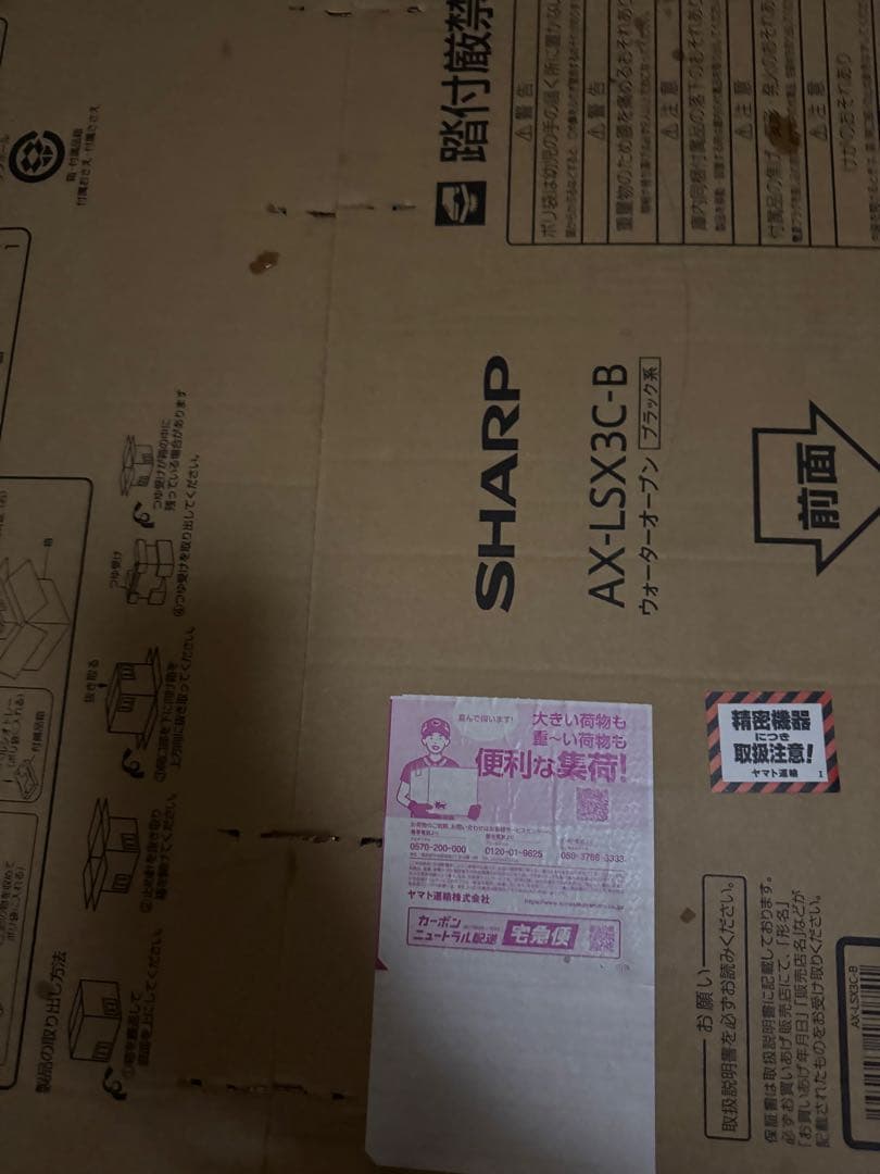 新品SHARPウォーターオーブンヘルシオAX-LSX3C