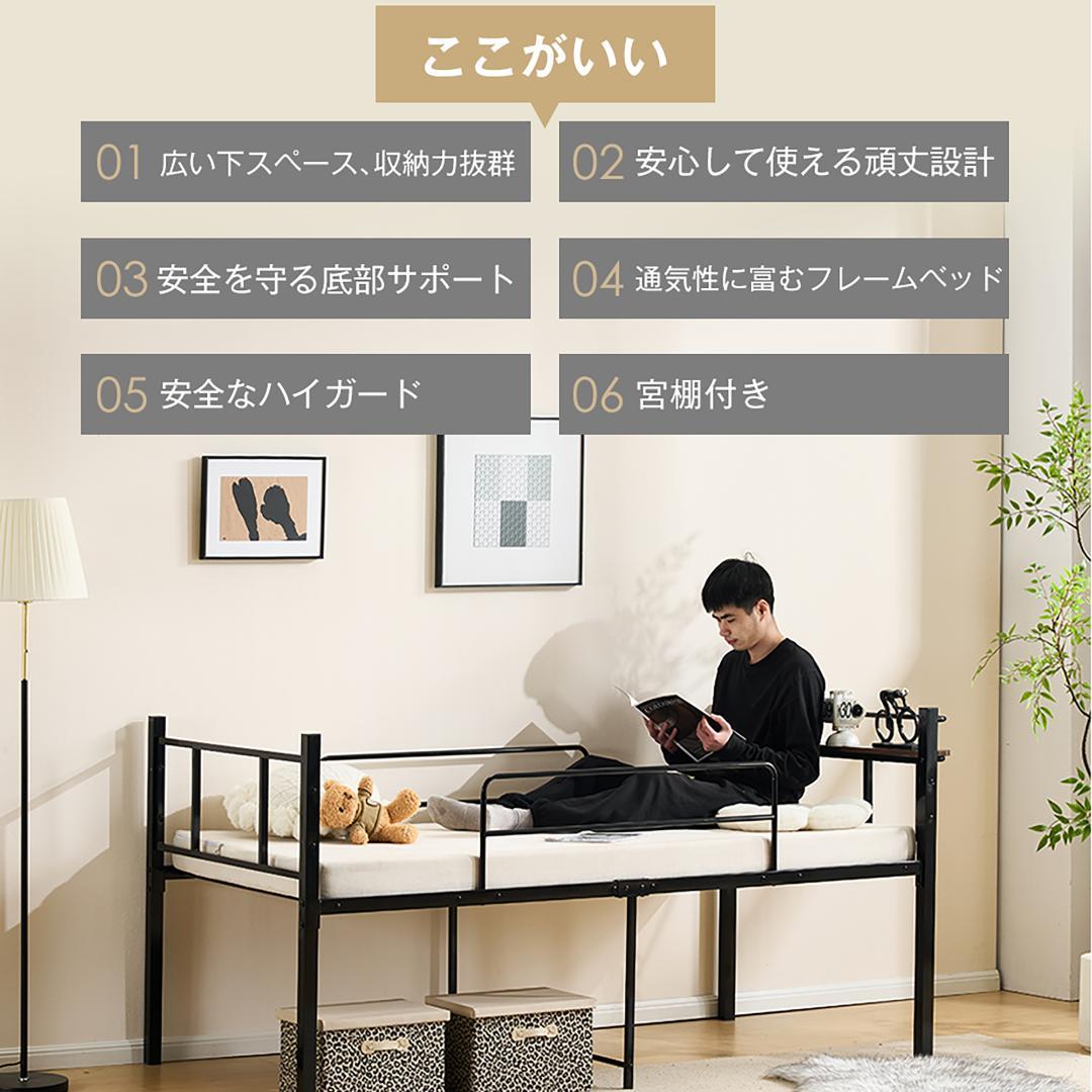 ロータイプロフトベッド　シングルサイズ　スチール製ベッドフレーム　BLACK