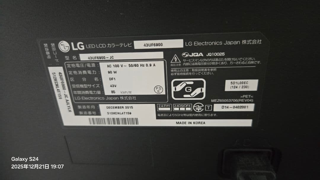 ショウゴ　LG 43UF6900 4K Wi-Fi アプリ多数