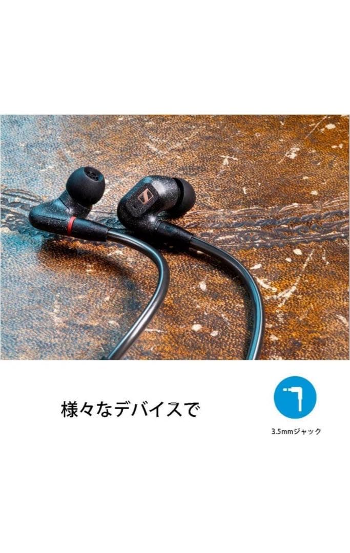 （新品未開封）Sennheiser IE 300 有線イヤフォン