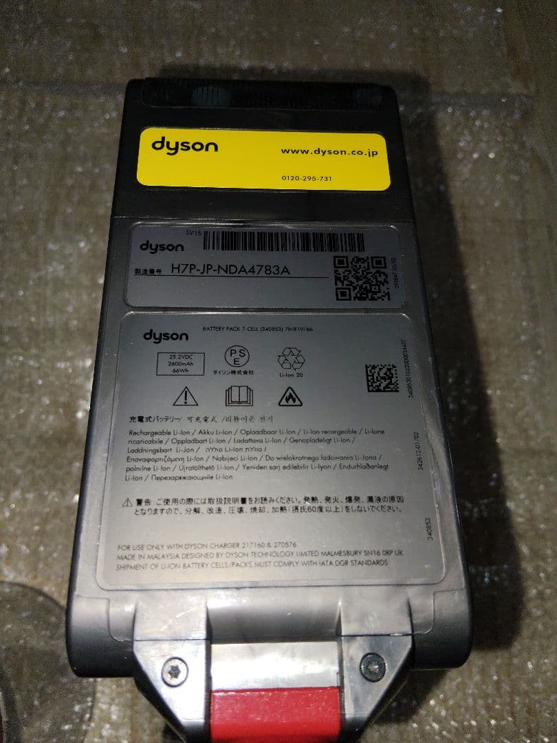 良品　ダイソン　dyson V11 Fluffy SV15 エコモード59分