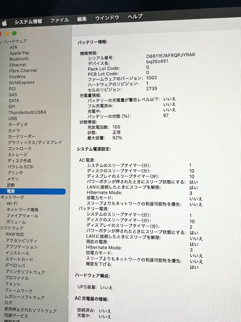 【送料無料】MacBook Air M1 2020 8GB 256GB