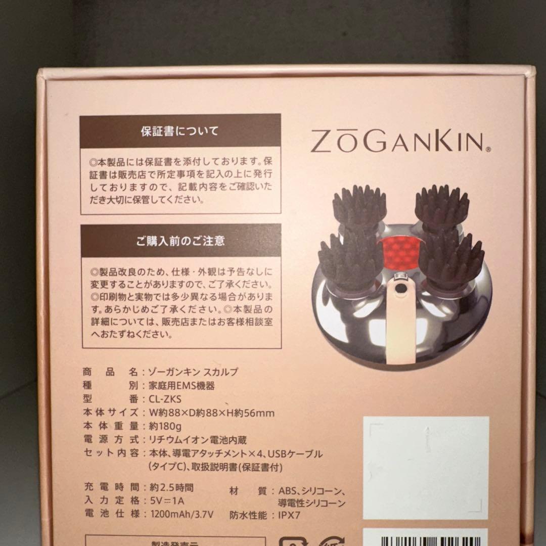 ZOGANKIN ゾーガンキンスカルプ