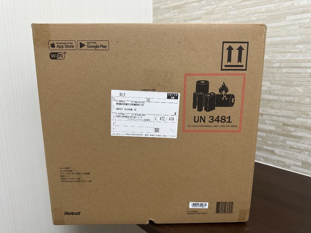 【新品未開封】ルンバ i5+ i555860