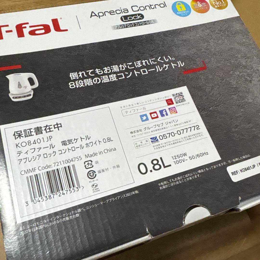 【未開封】ティファール アプレシア ロック コントロール ホワイト 0.8L