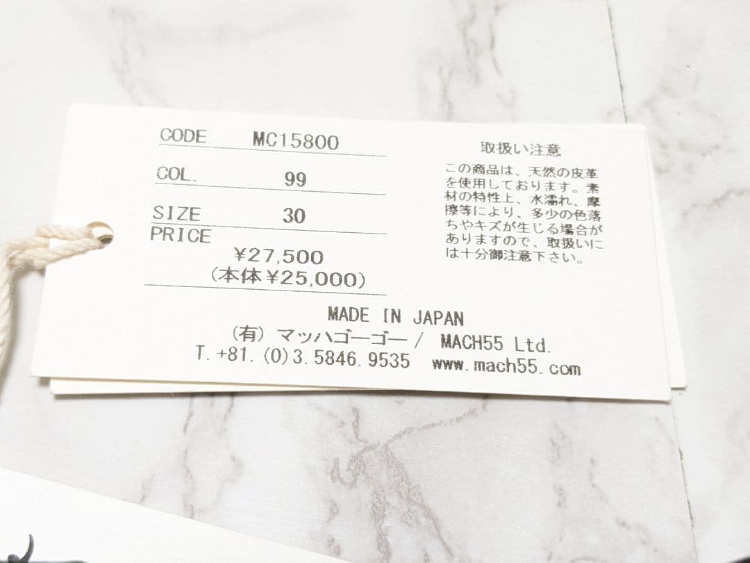 未使用　大草直子　amarc NO.b　マスターアンドコー　スタッズ　ベルト　黒