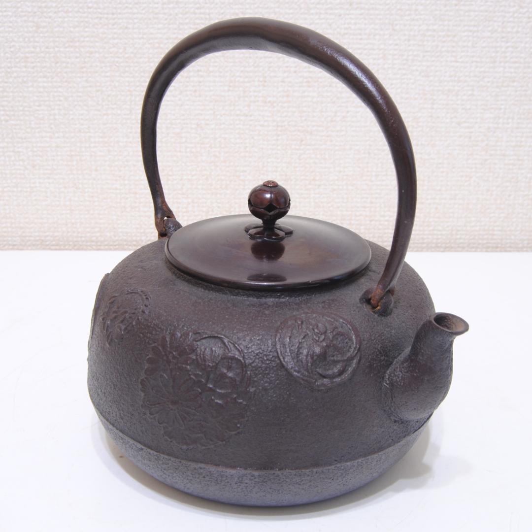 菊地政光 花丸文 鉄瓶 山形 鋳物 鉄器 茶道具 煎茶