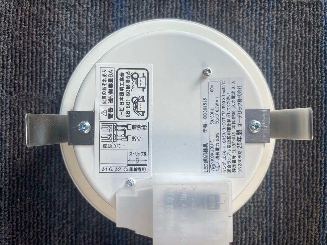 オーデリックOD 361 515BCR LEDダウンライト