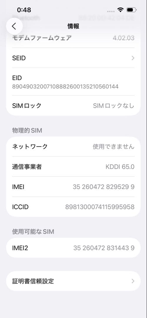 【極美品】iphone14 256GB SIMフリー 100%