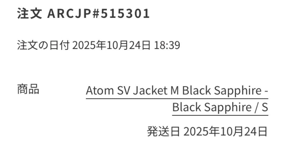 アトムSVジャケット　Sサイズ　ブラックサファイア