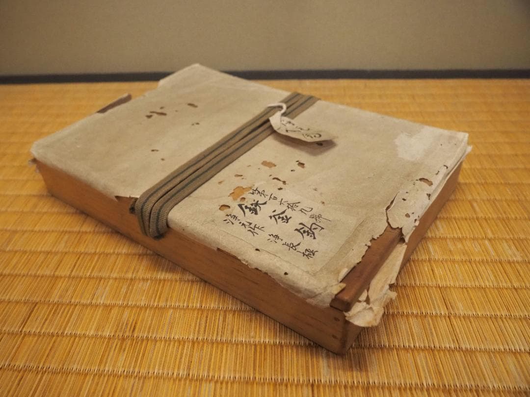 9代大西浄元造『鉄釜釣』大西清右衛門浄長極