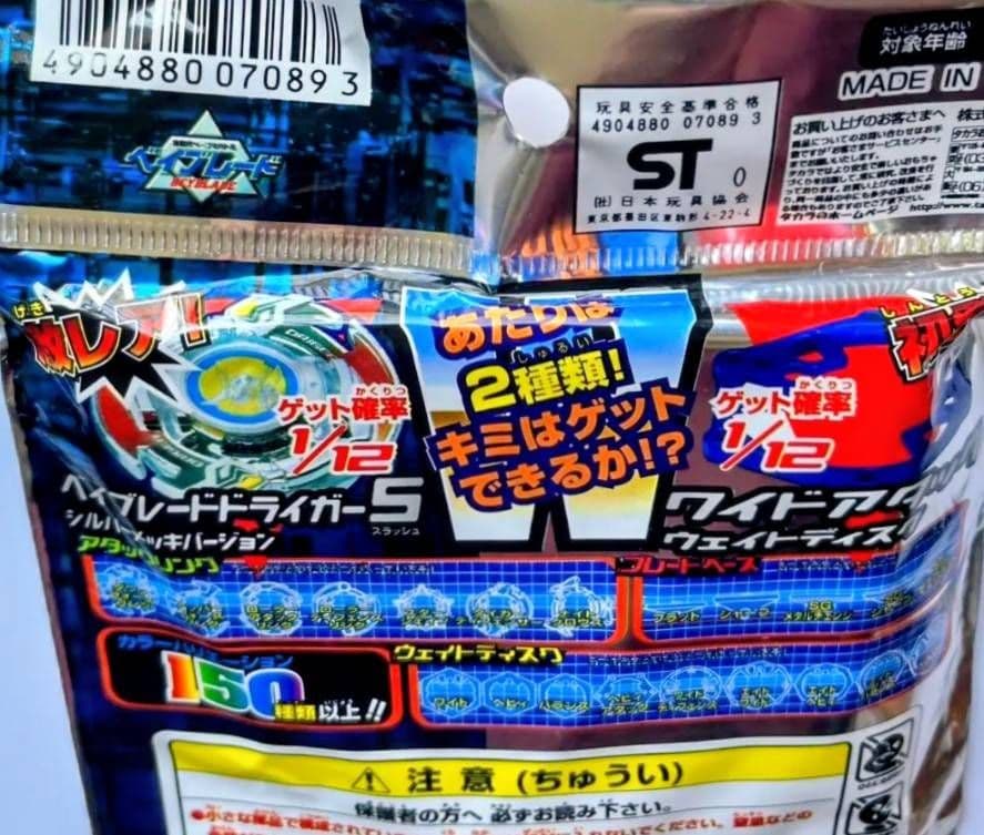 ドライガーS シルバーメッキ+ワイドアタック ランダムブースターⅡ 当たり2種