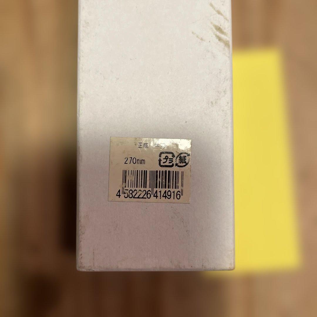 牛刀 270mm ステンレス製 専用ケース付き