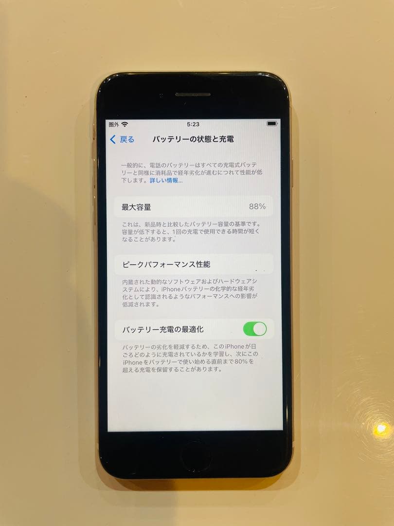iPhone SE 第2世代 64GB ホワイト SIMフリー バッテリー88％