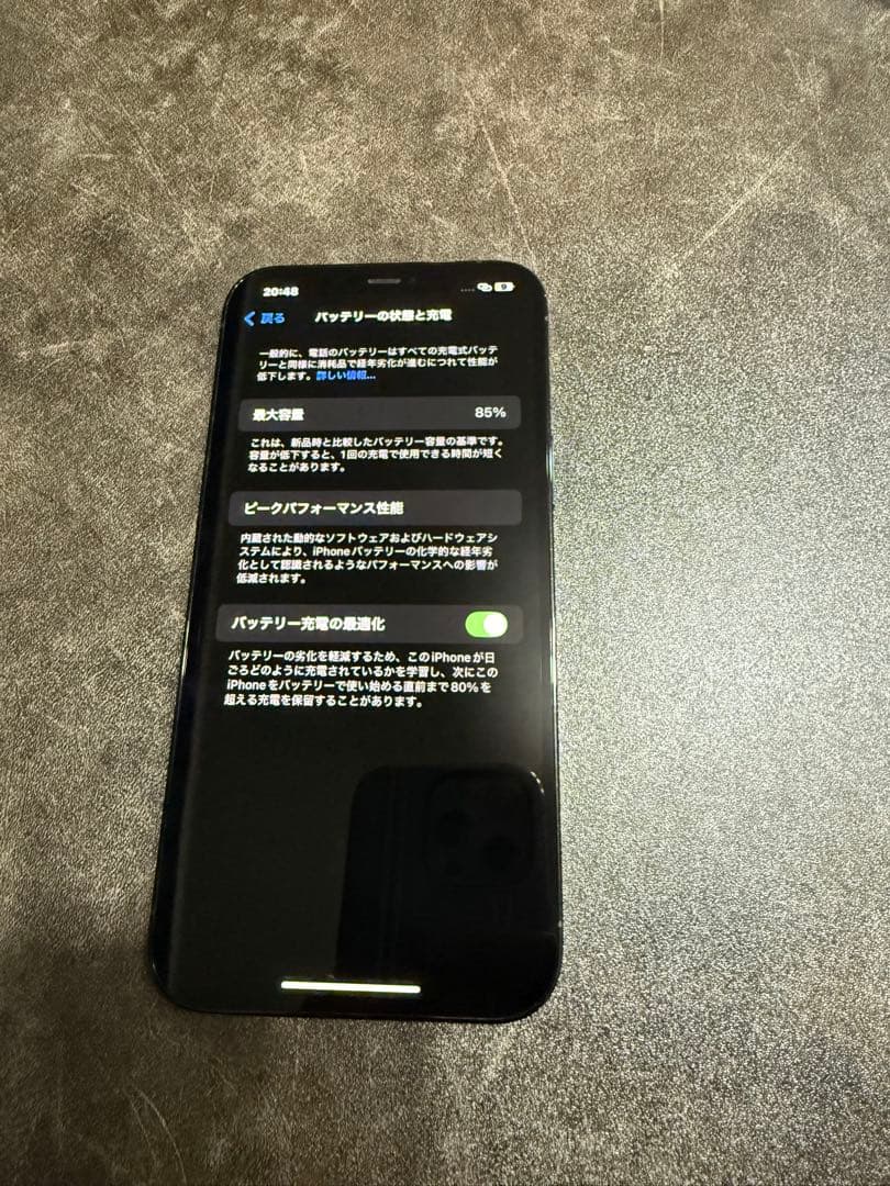 スマートフォン本体 iPhone12ProMax