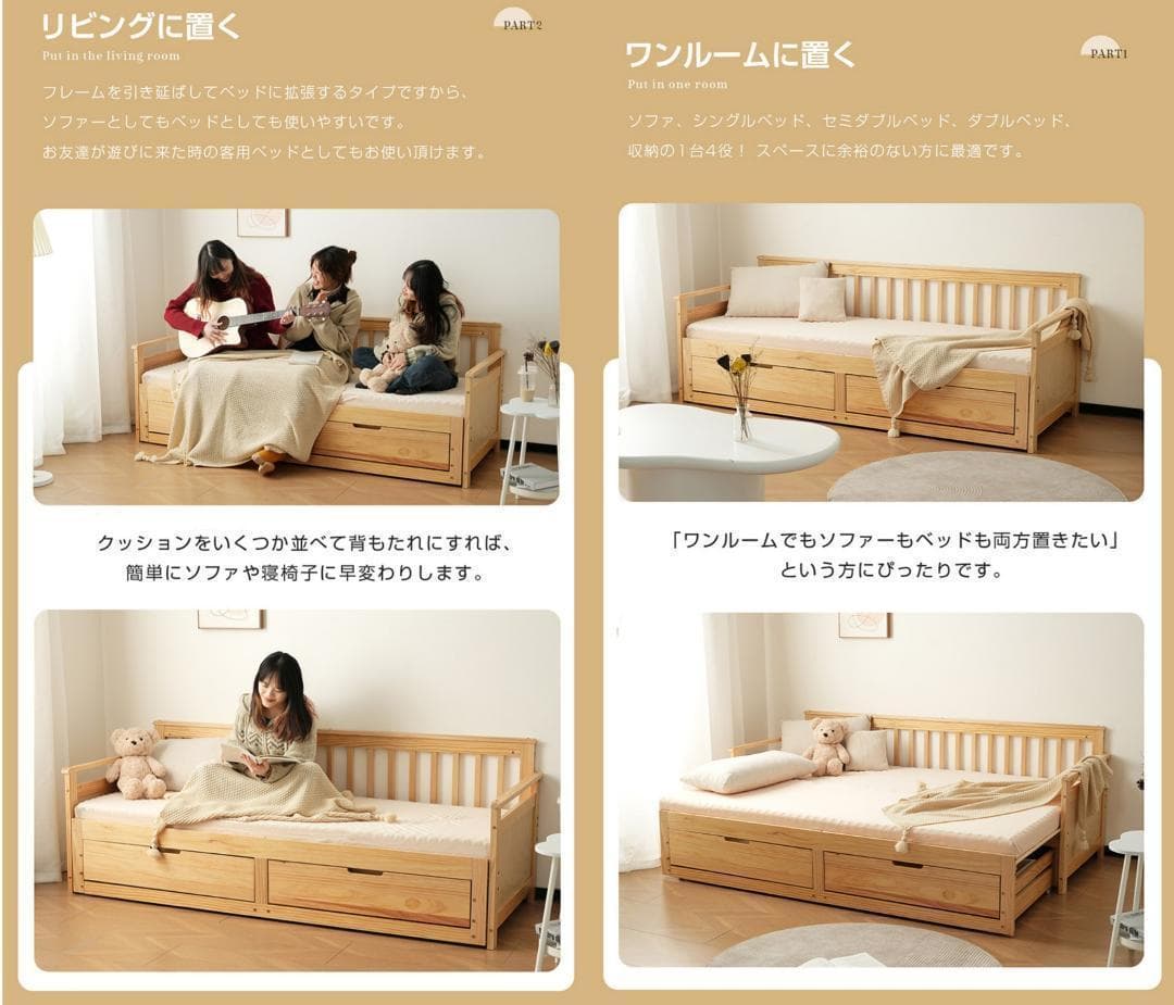 ソファベッド ディベッド 伸長式ベッド 木製 引き出し付き 収納付き 天然木