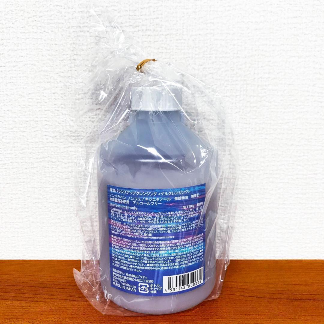 ★☆サロン業務用＆人気商品☆★保湿バランスアップクレンジング レフィル