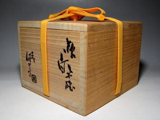 人間国宝 十一代 三輪休雪 白萩茶碗 「清香」 表千家十四代 而妙斎花押　e90