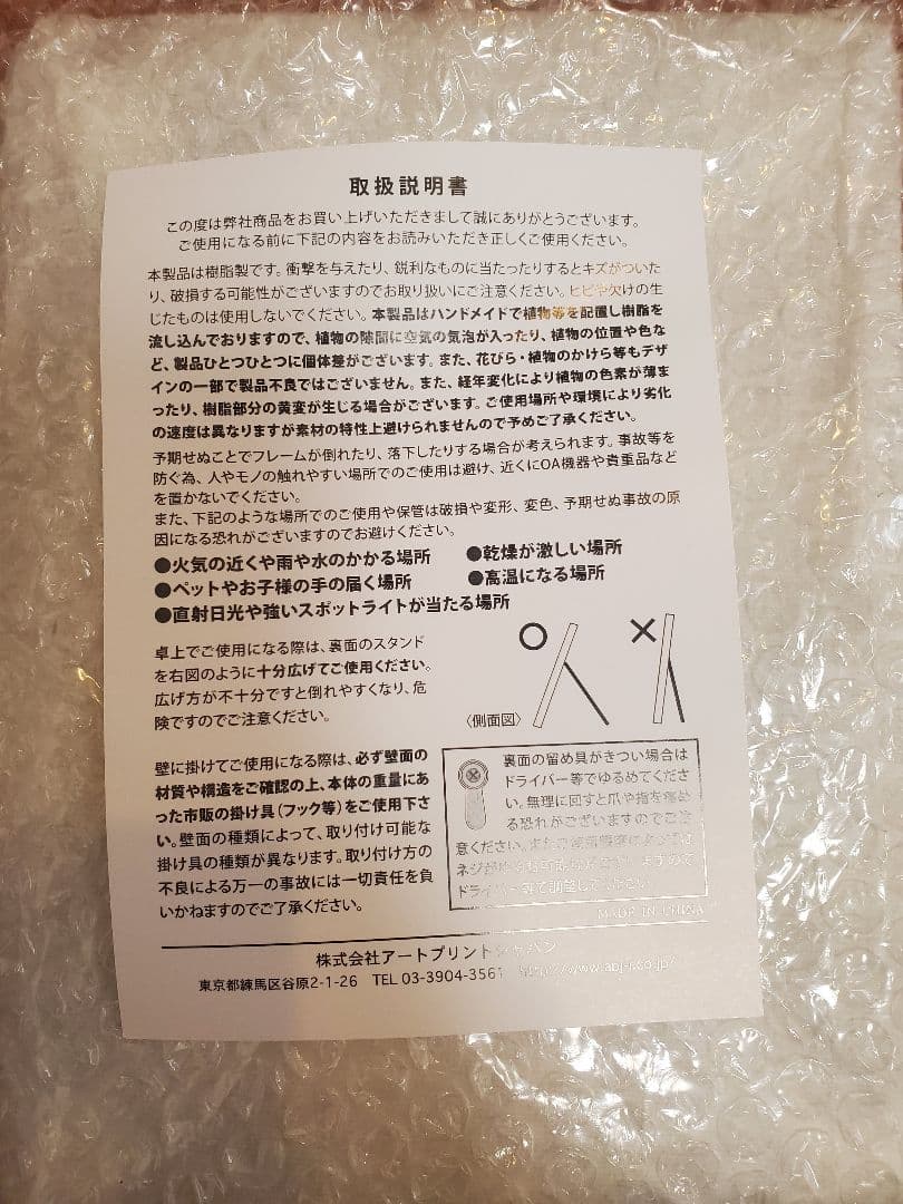 ボタニカルフォトフレーム