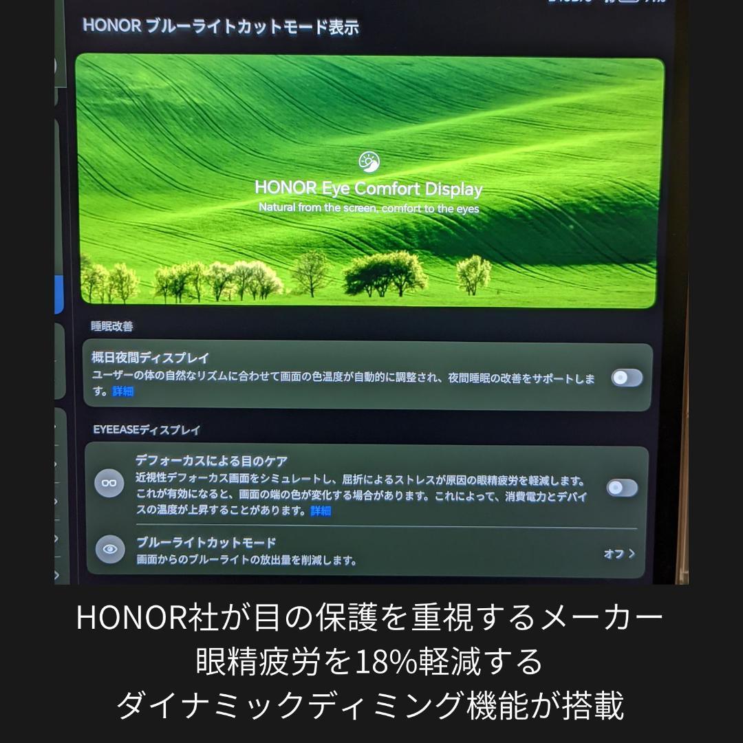 HONOR Pad V9 ナノAG 12GB 256GB 144Hz 純正ペン