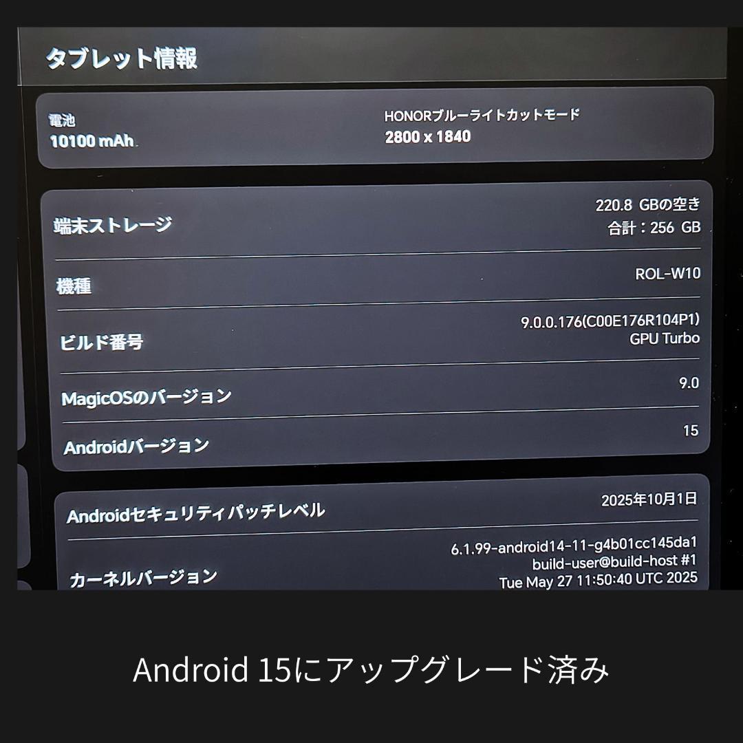 HONOR Pad V9 ナノAG 12GB 256GB 144Hz 純正ペン