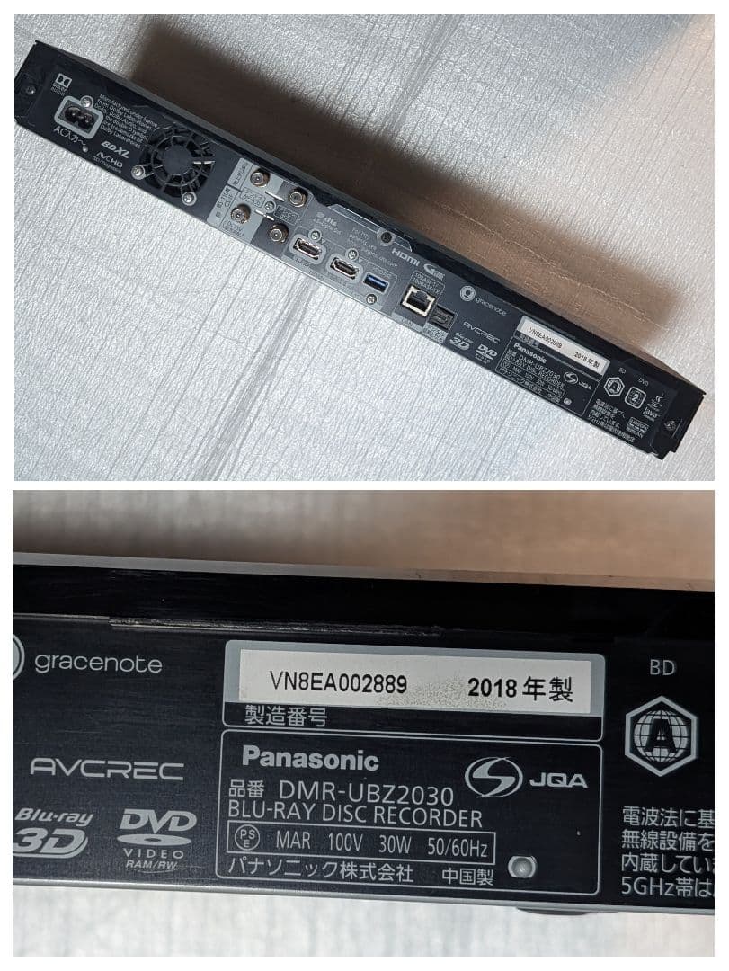 Panasonic ブルーレイレコーダー DMR-UBZ2030