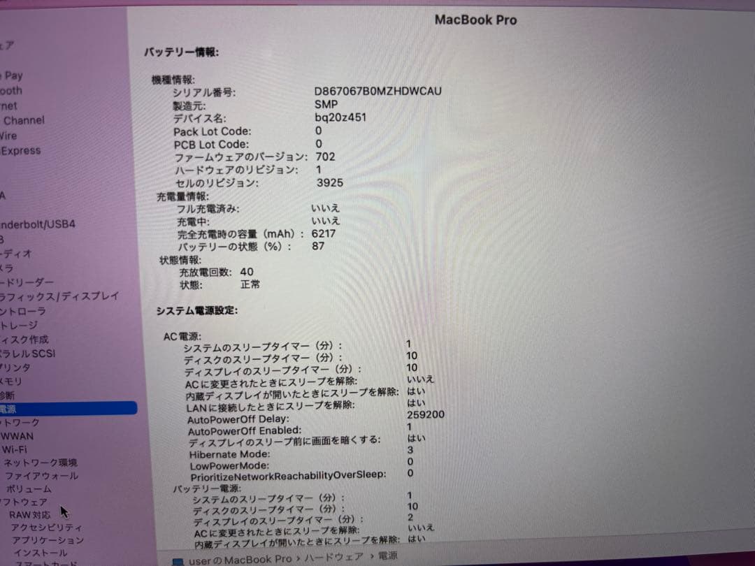 バッテリー新品同様 i7 1TB MacBook Pro 15インチ　A1707