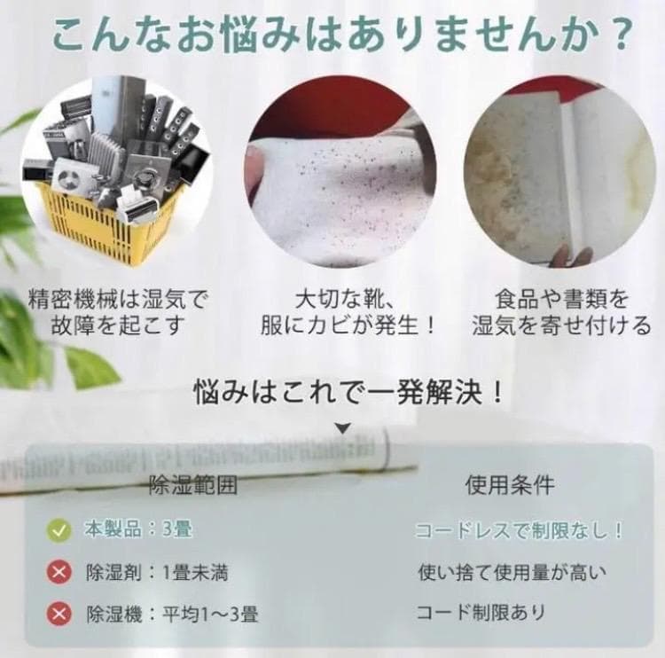 半永久的に繰り返し使える❣面白いほどグングン吸湿♪❤乾燥スタンド付属☆除湿機