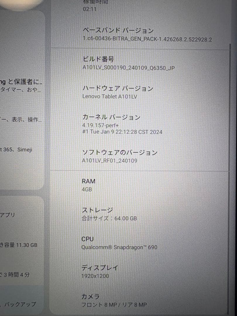 【今日限定値下げ】Lenovo TAB6 64GB アビスブルー SIMフリー