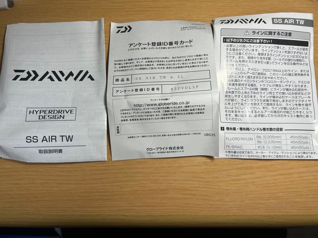 ss air tw 8.5Lベイトフィネス　スピニングセット