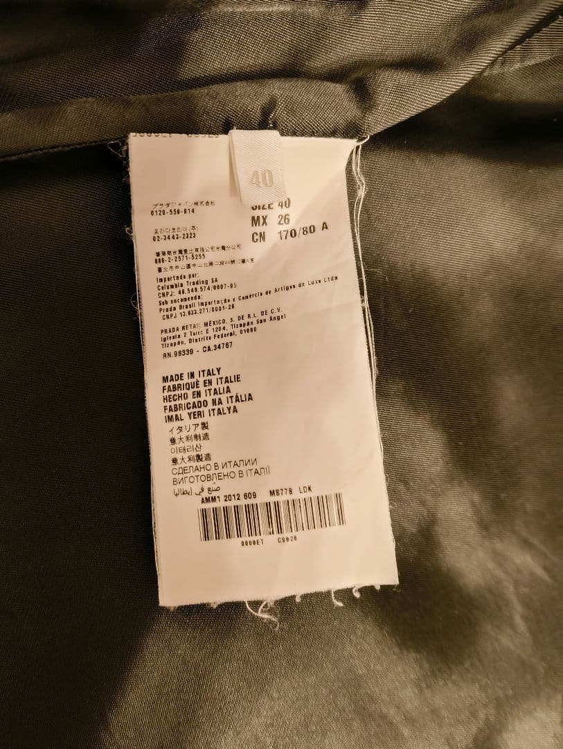 miumiu ウールコート