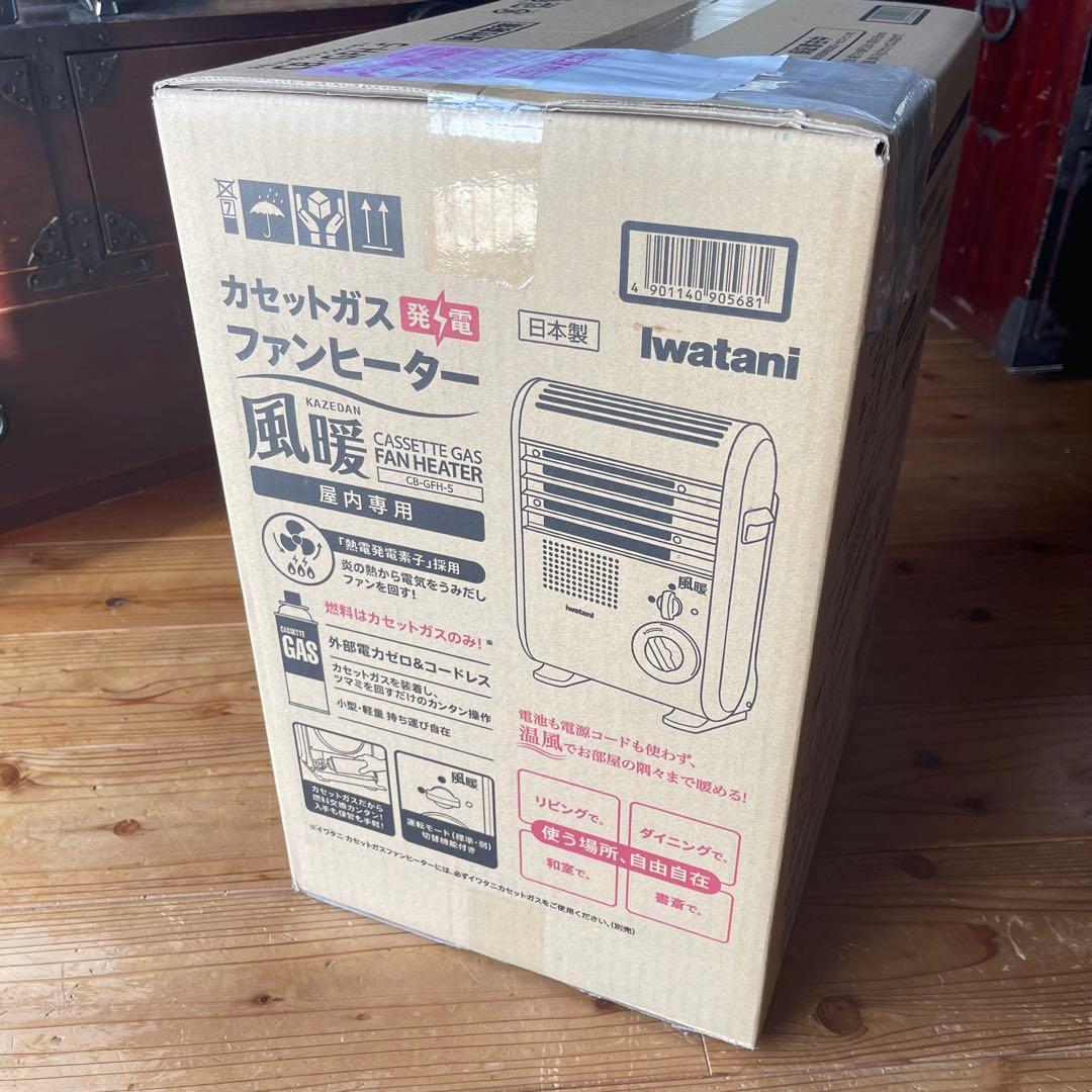 最新モデル イワタニ カセットガスファンヒーター 風暖 CB-GFH-5
