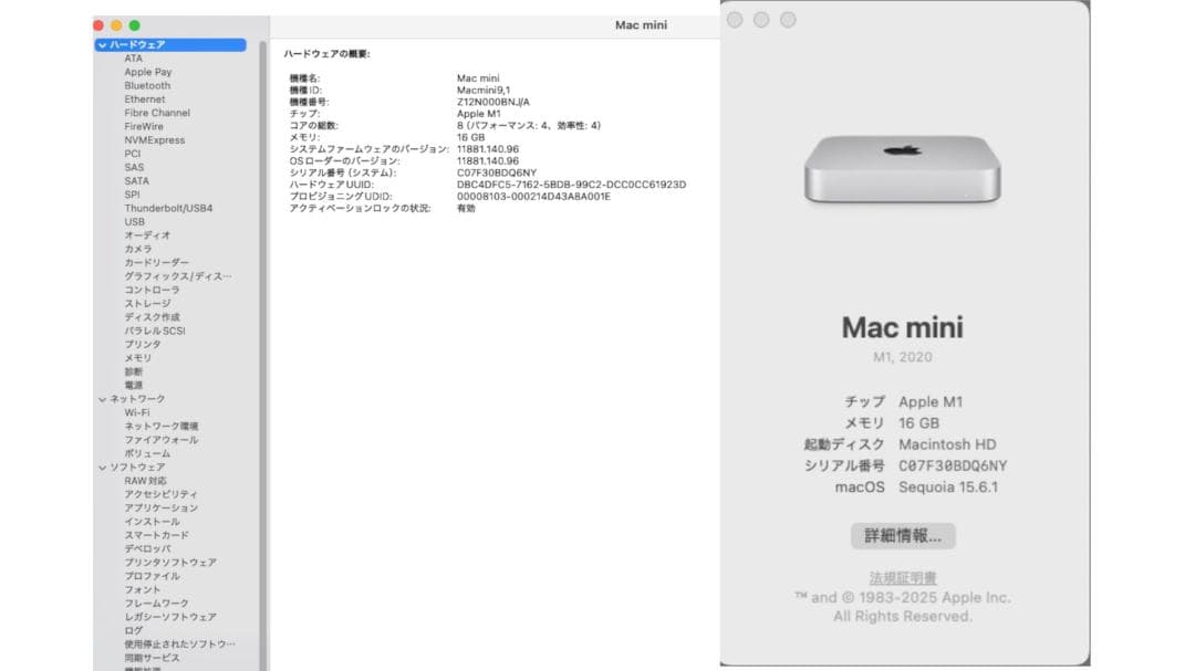 Macデスクトップ Apple Mac mini 2020 /M1 /16GB /256GB