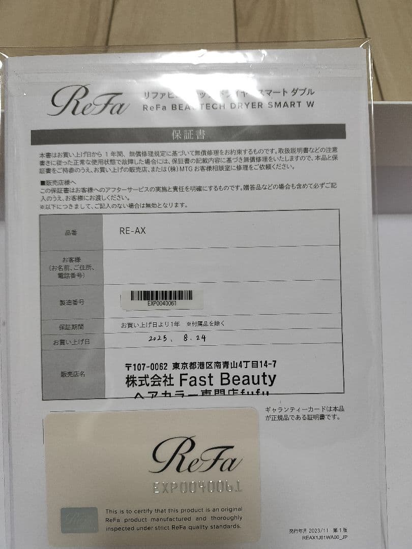 ReFa ヘアドライヤー ピンク 専用箱付き