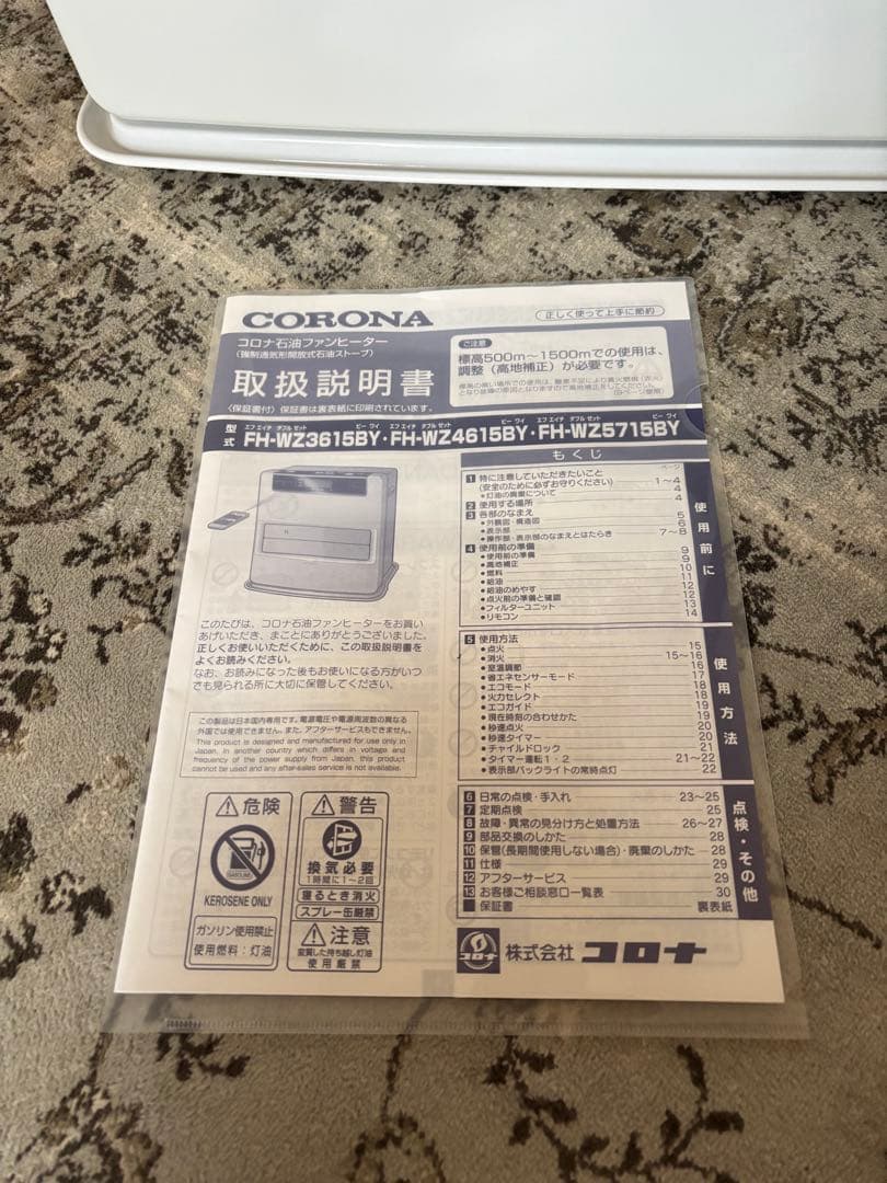FH-WZ5715BY 石油ファンヒーター