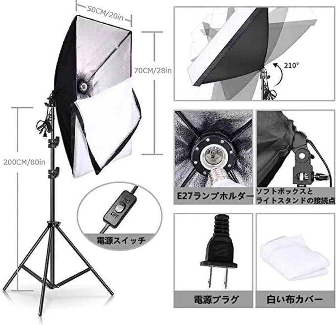 大特価⭐ソフトボックス写真撮影照明撮影美肌ライト 50x70cm