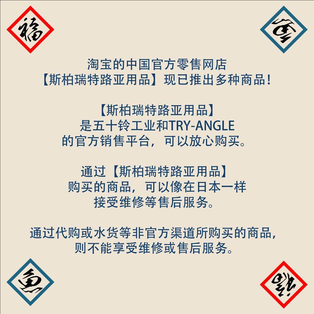 リール TRY-ANGLE TC-01R