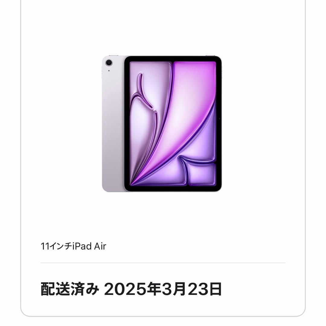 ipadair M3 11インチ パープル