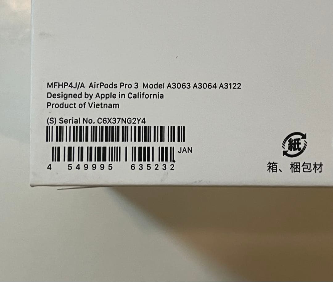 Apple AirPods Pro 3 （アップル正規品、新品未開封）