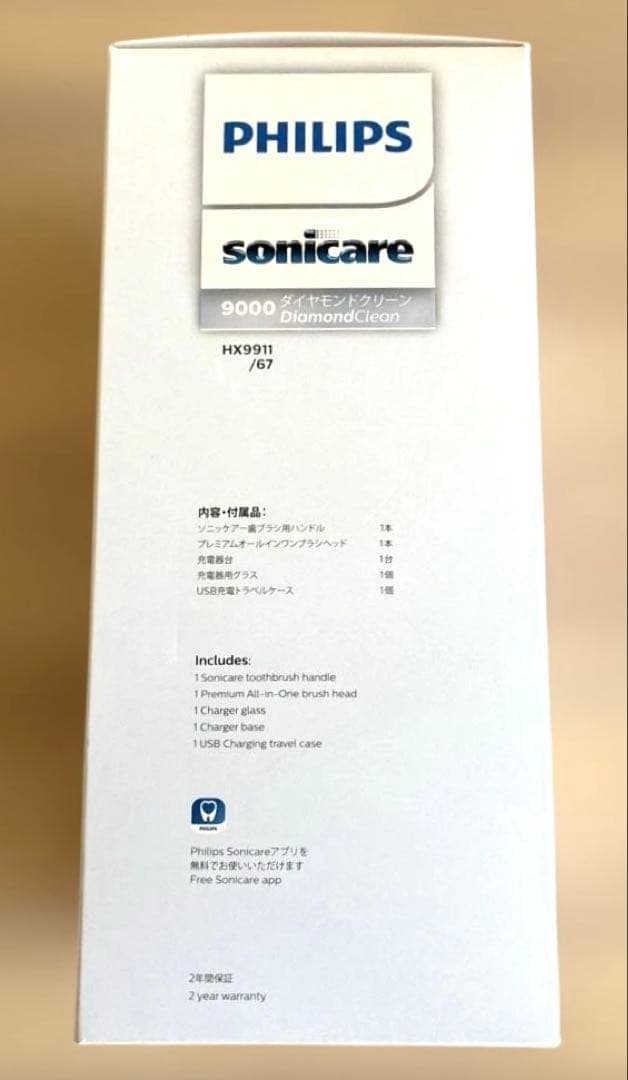 【中古・美品】ソニッケアー ダイヤモンドクリーンスマート HX9911/67