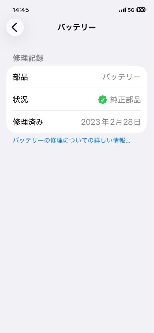 iPhone12 Pro 128GB ゴールド
