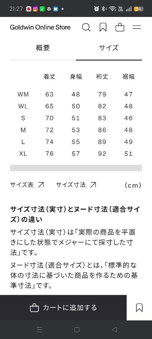 THE NORTH FACE クリアカラーウィンドブレーカー