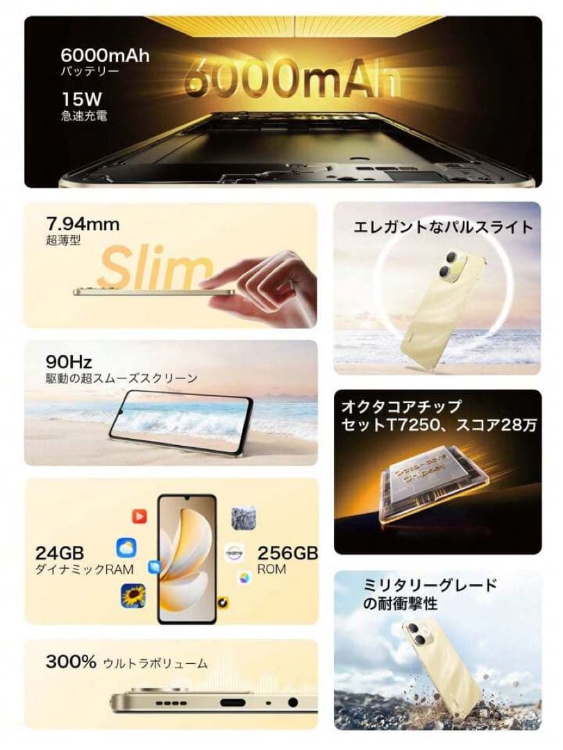 スマートフォン本体 realme Note 70T