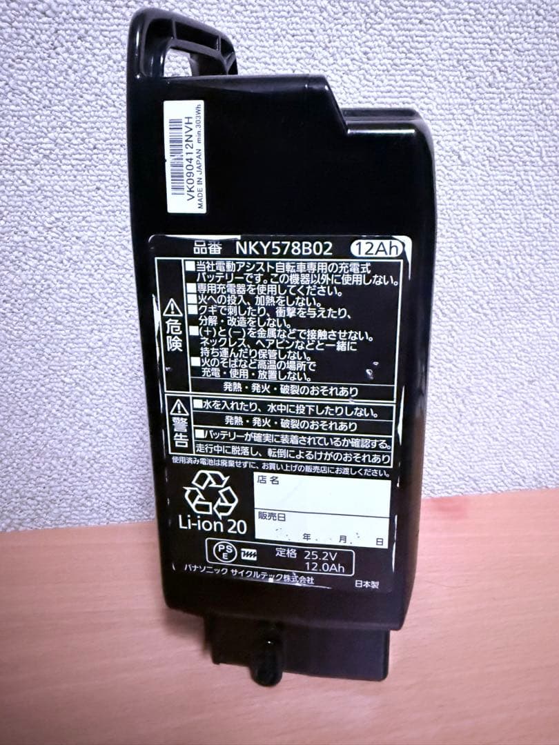 【新品未使用品】パナソニック　電動自転車　バッテリー12Ah　NKY578B02