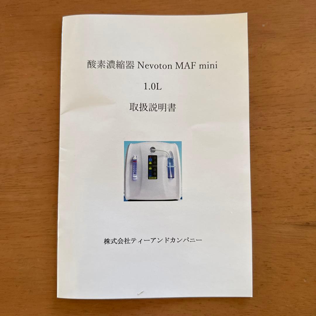 NEVOTONオキシボックスS