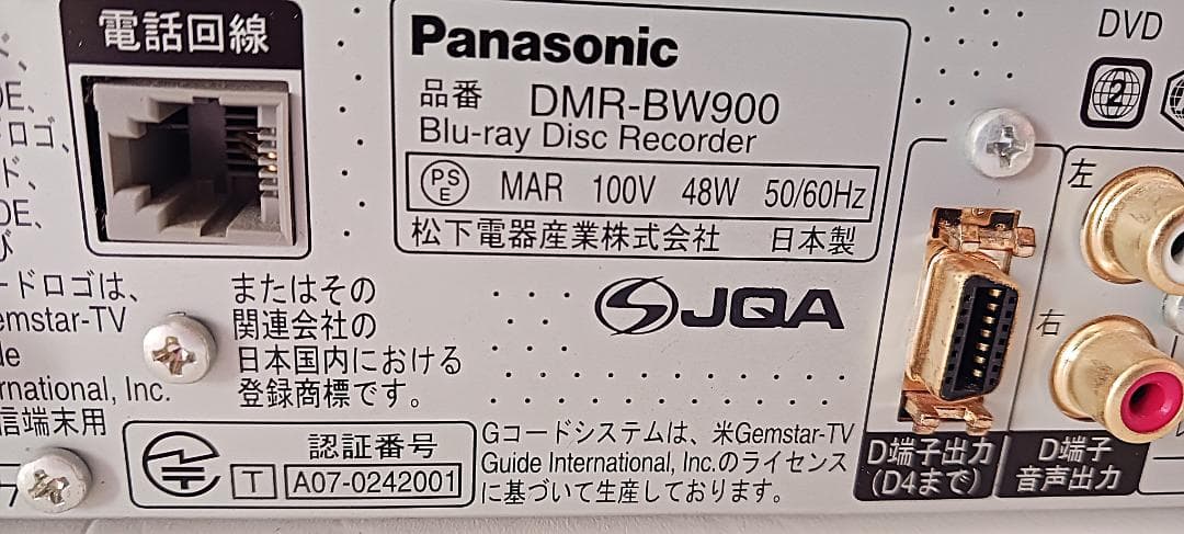 パナソニック　Panasonic DIGA ディーガ DMR-BW900