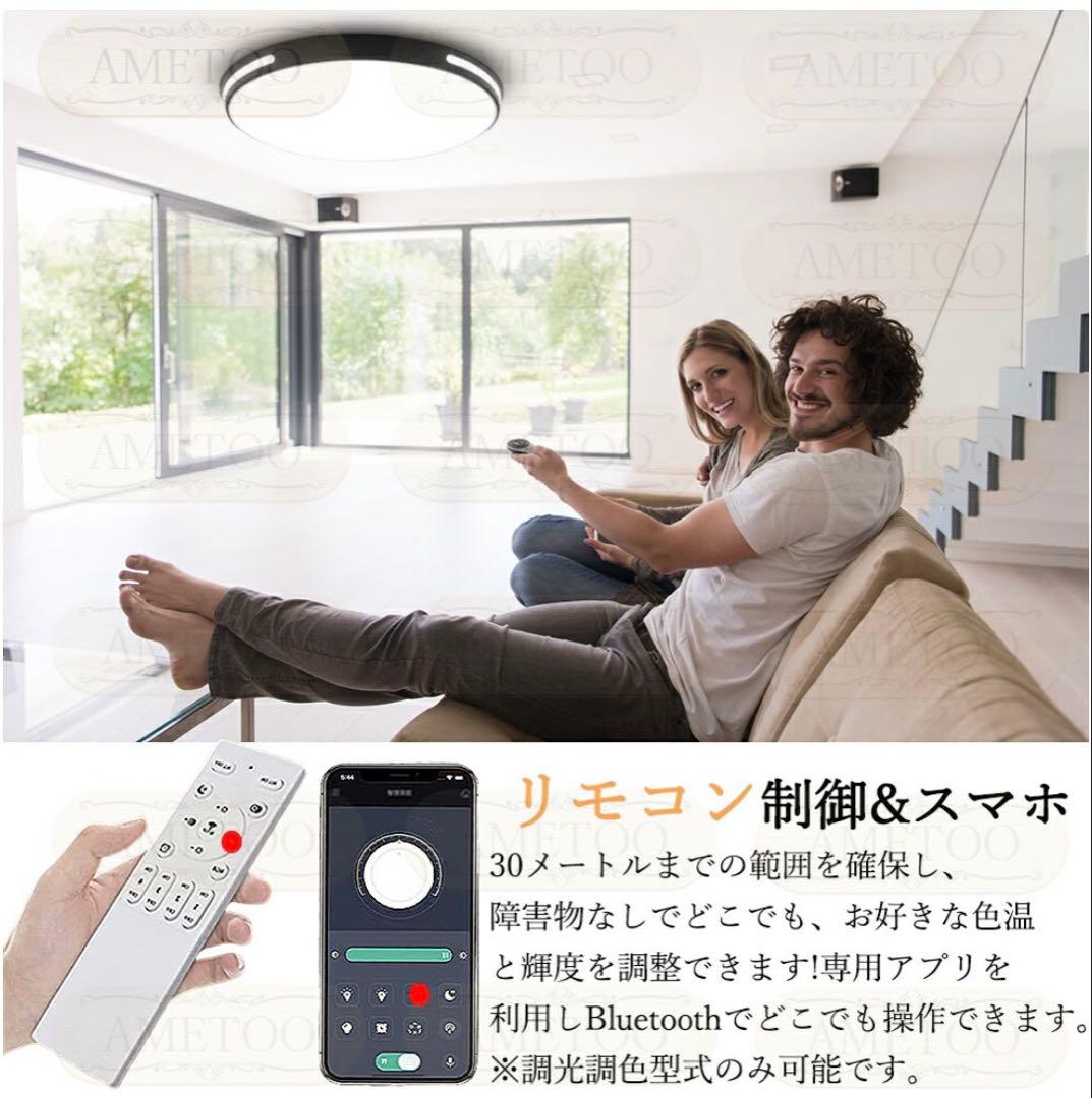 円形シーリングライト Bluetoothリモコン付き