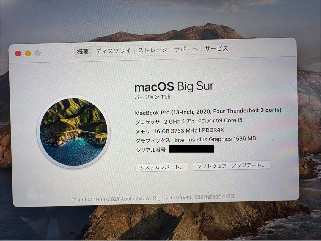 【ジャンク品】Apple MacBook Pro 13インチ 2020年モデル